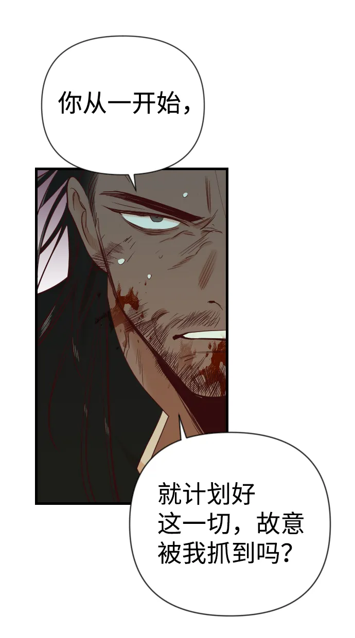 [第22话] 死者的神托所（8） 第67页