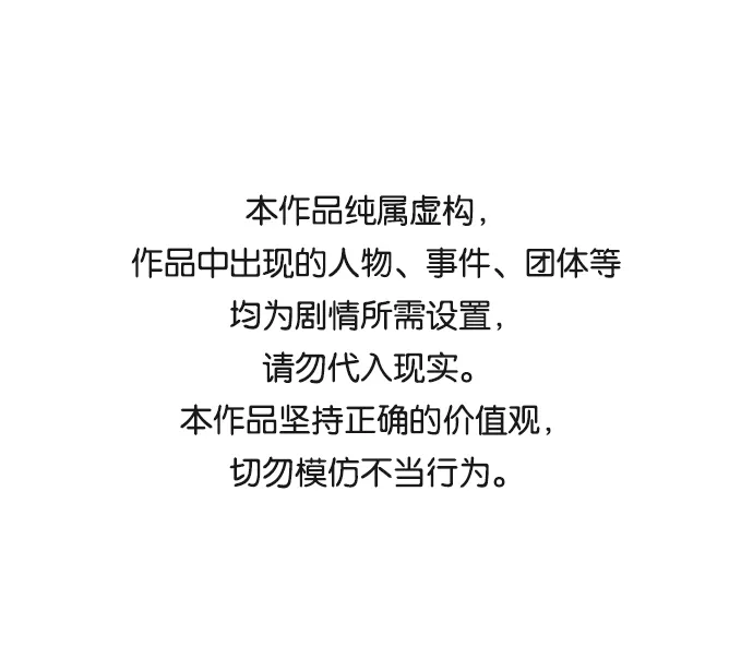 [第24话] 死者的神托所（10） 第1页