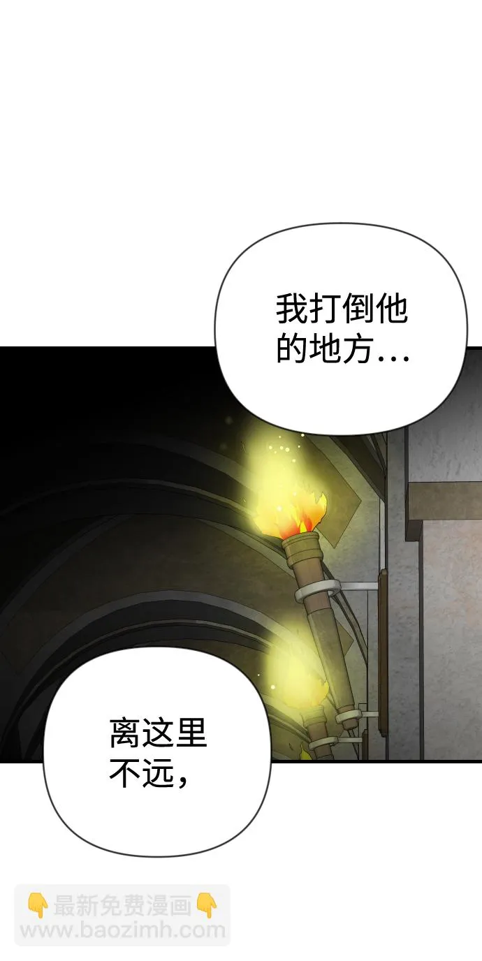 [第24话] 死者的神托所（10） 第2页