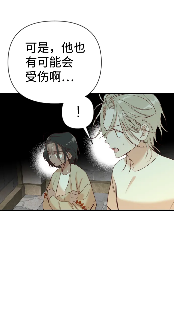 [第24话] 死者的神托所（10） 第7页