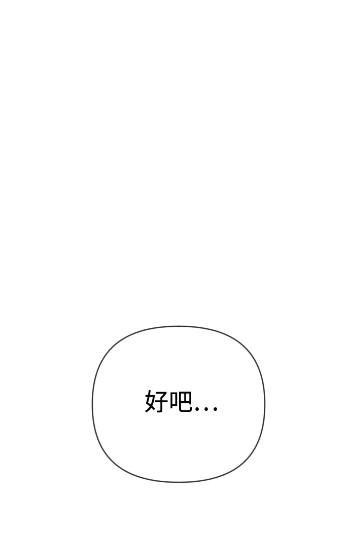 [第24话] 死者的神托所（10） 第11页