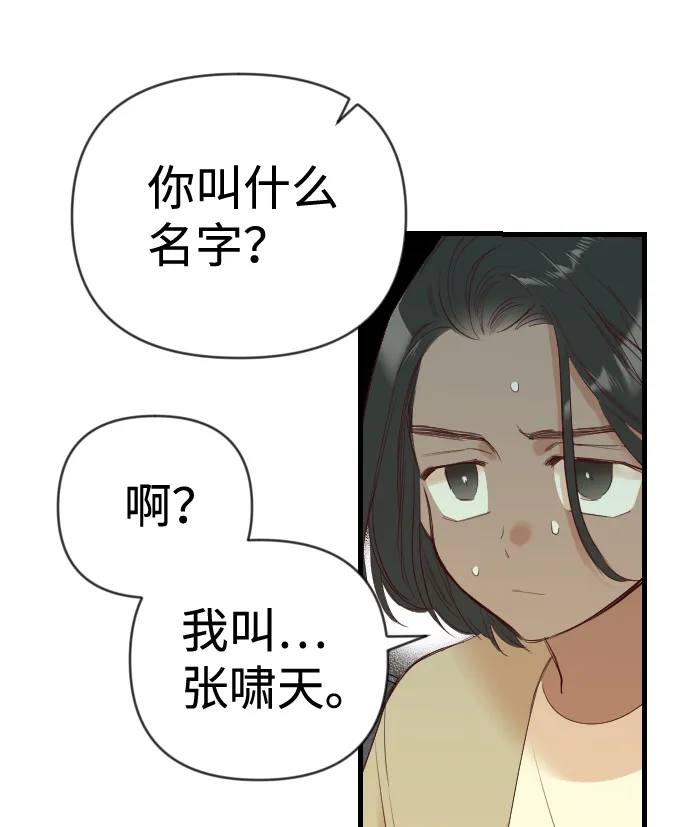 [第24话] 死者的神托所（10） 第14页