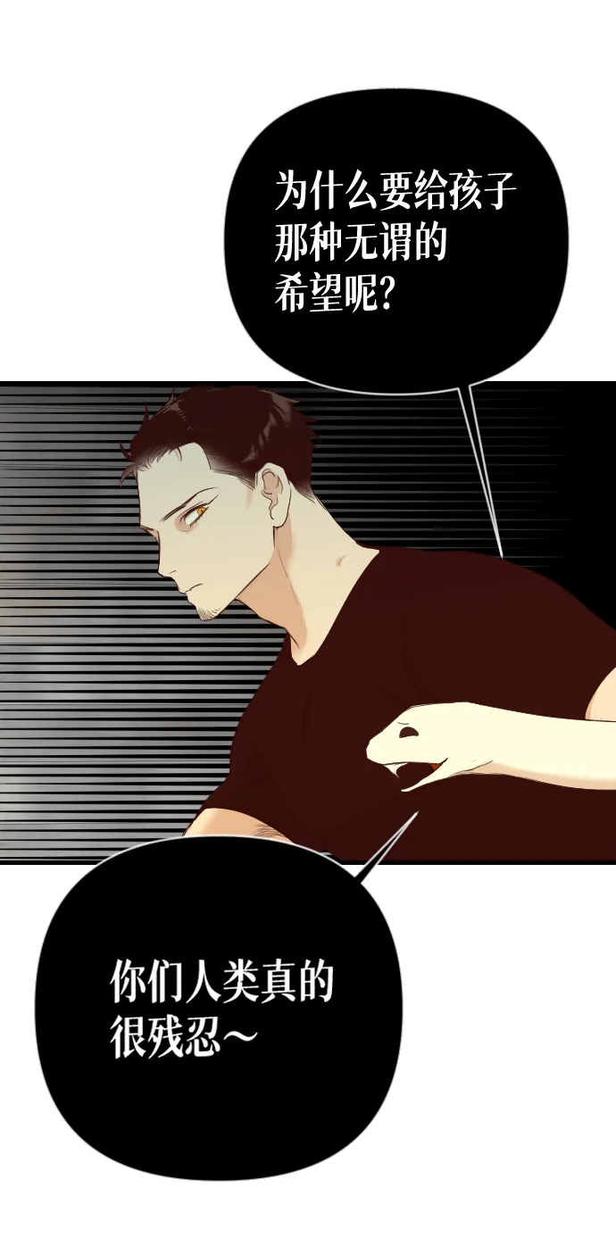 [第24话] 死者的神托所（10） 第27页