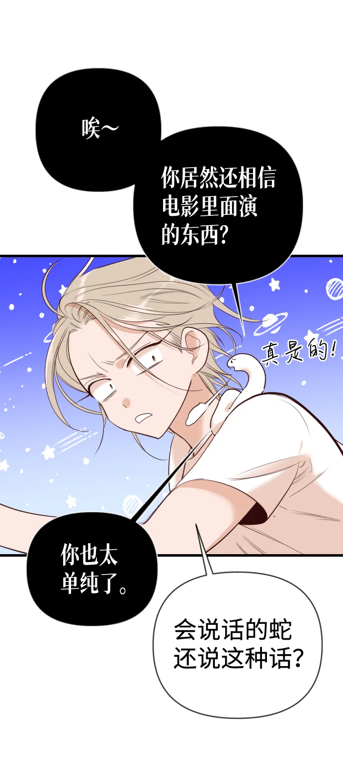 [第24话] 死者的神托所（10） 第29页