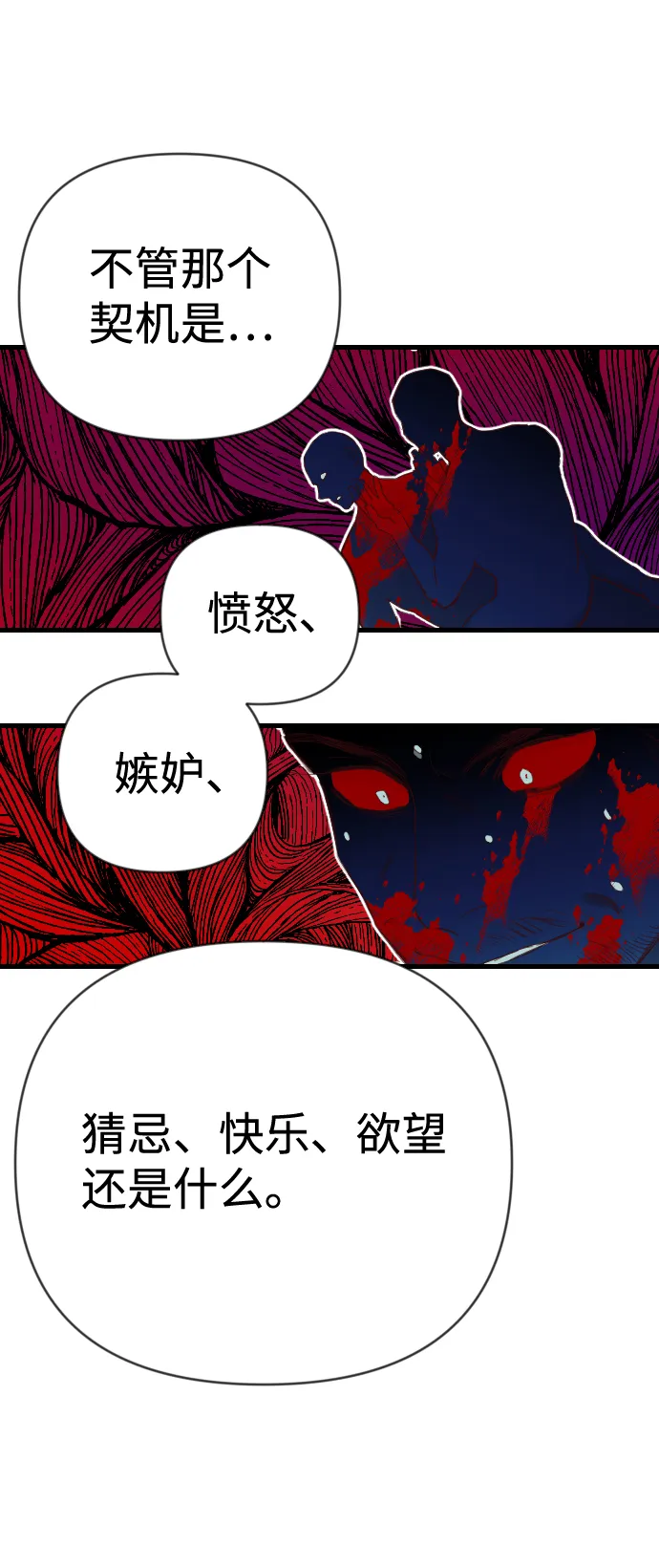 [第24话] 死者的神托所（10） 第37页