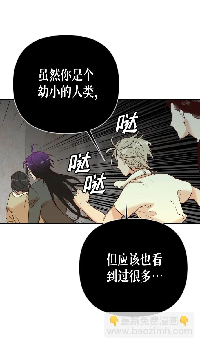 [第24话] 死者的神托所（10） 第39页