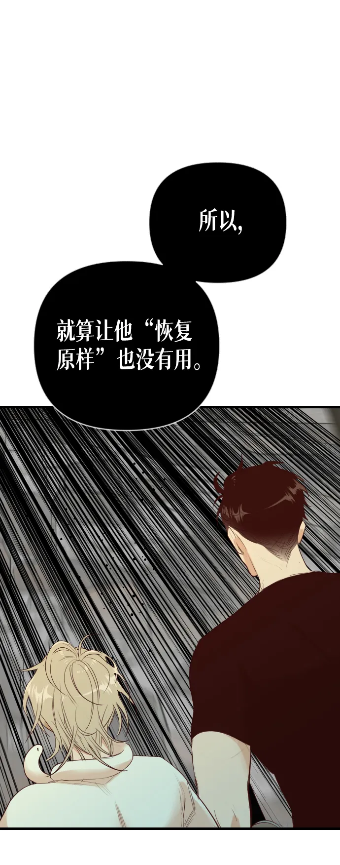 [第24话] 死者的神托所（10） 第41页