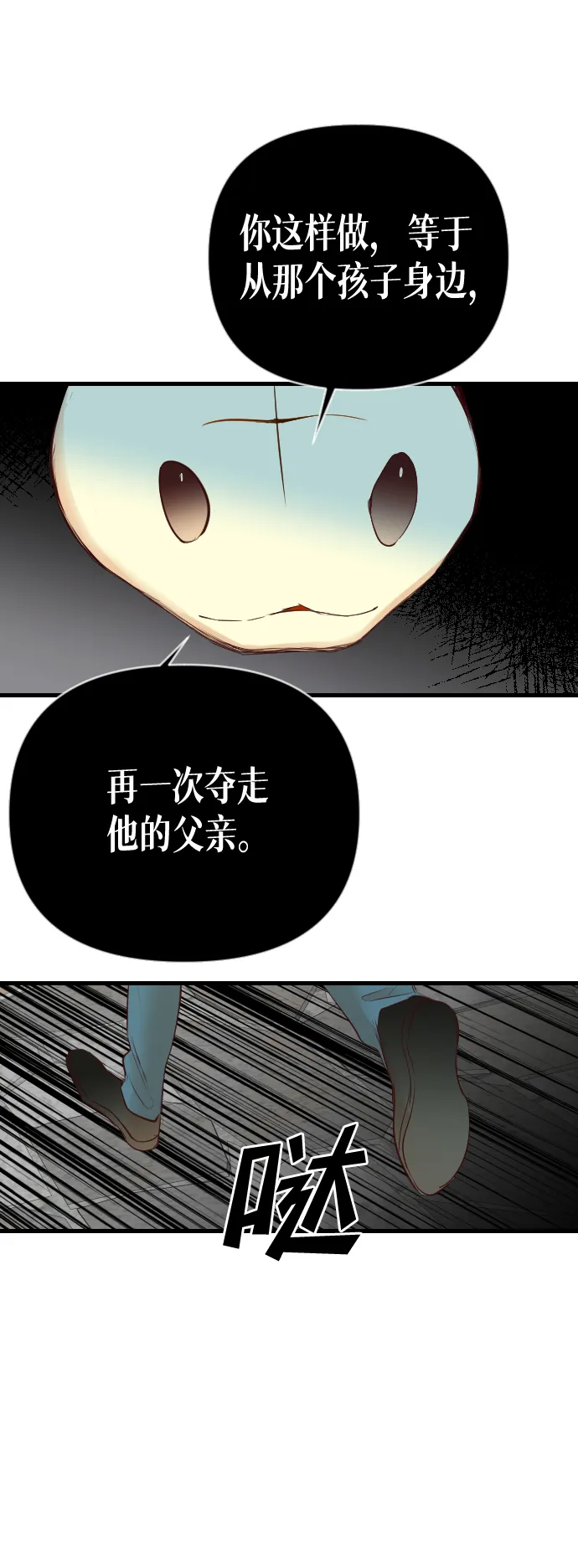 [第24话] 死者的神托所（10） 第44页