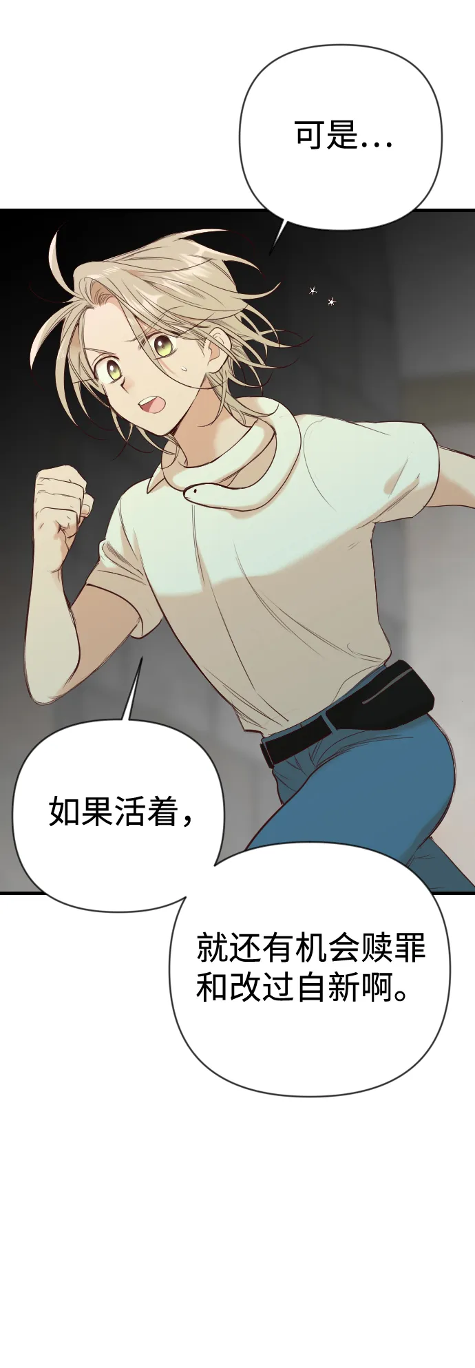 [第24话] 死者的神托所（10） 第45页