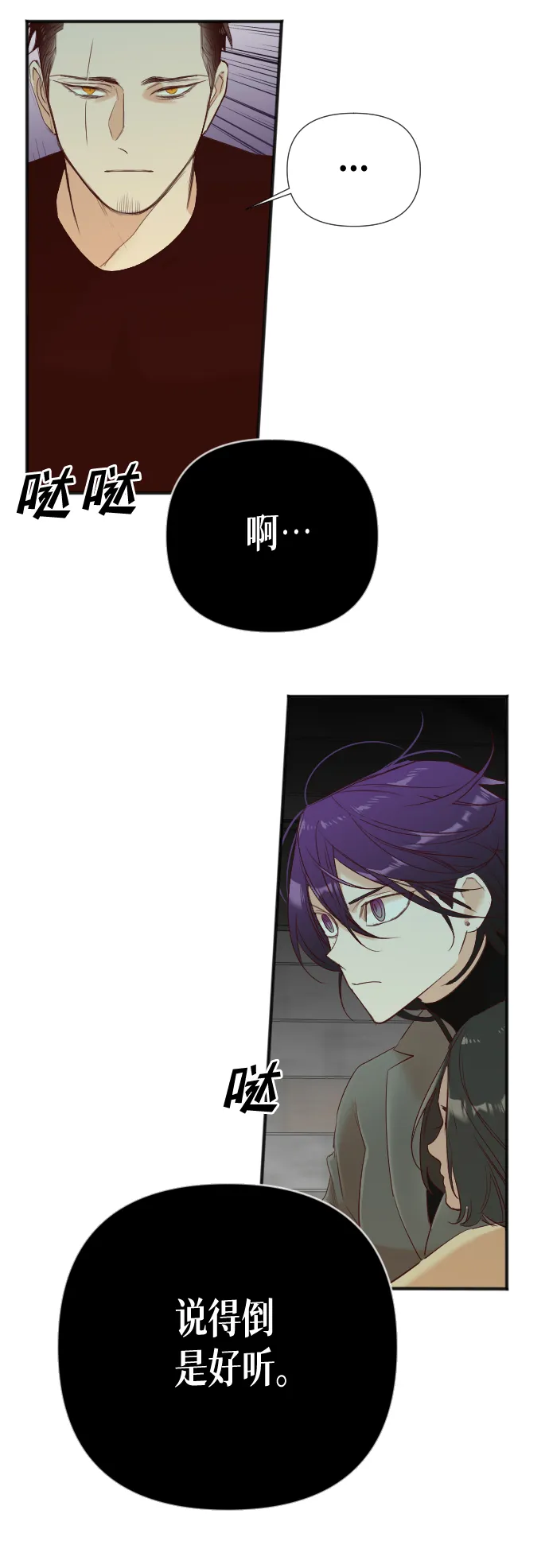 [第24话] 死者的神托所（10） 第47页