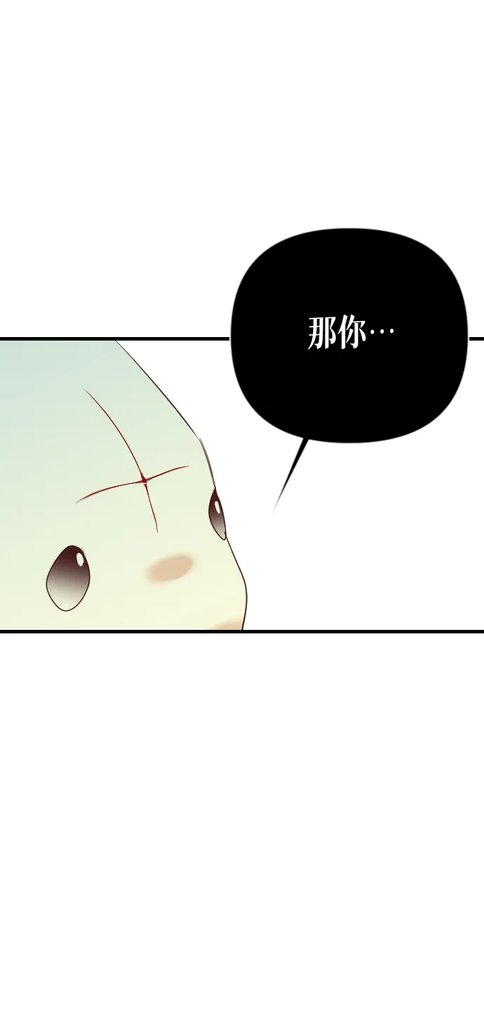 [第24话] 死者的神托所（10） 第48页