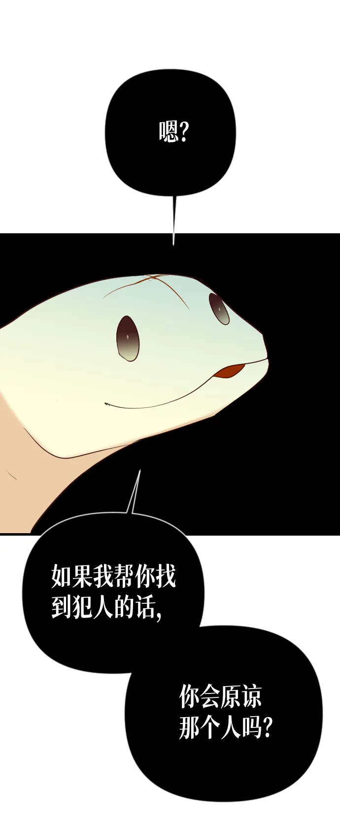 [第24话] 死者的神托所（10） 第51页