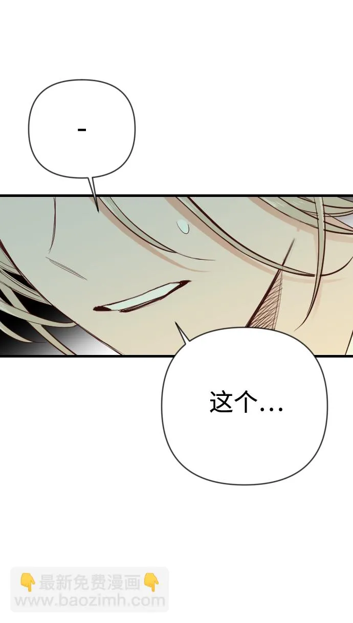 [第24话] 死者的神托所（10） 第52页