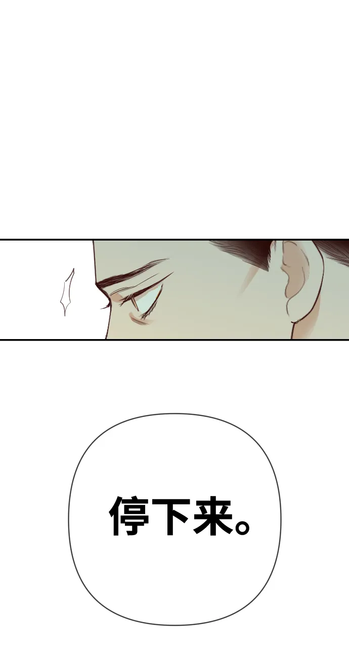 [第24话] 死者的神托所（10） 第53页
