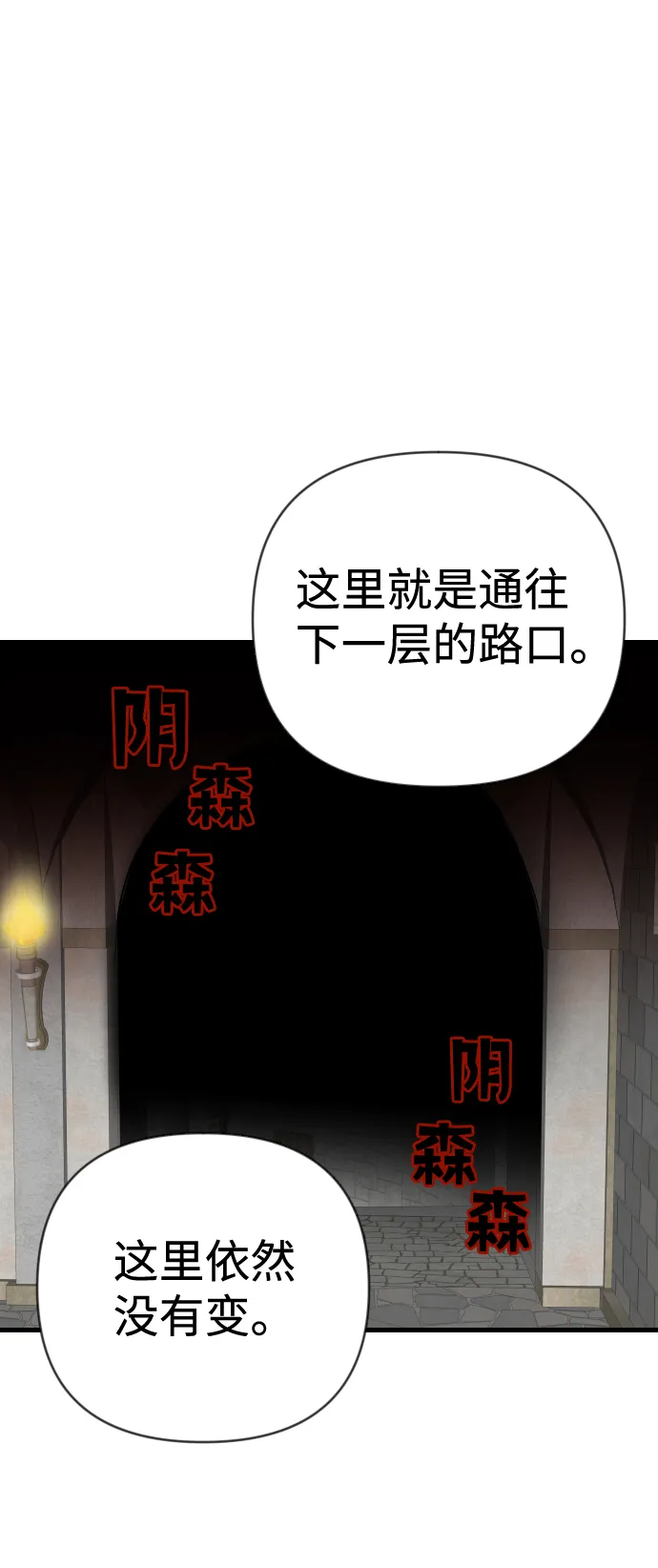[第24话] 死者的神托所（10） 第54页