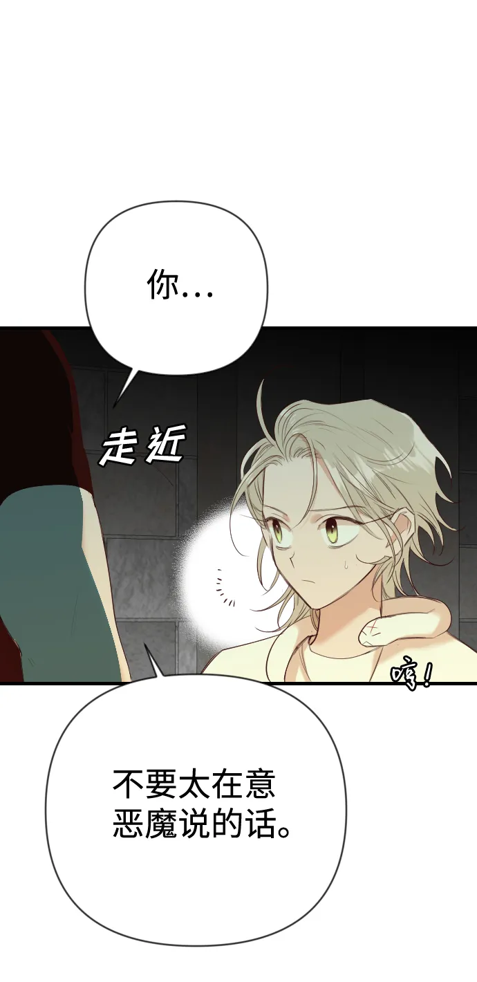 [第24话] 死者的神托所（10） 第55页