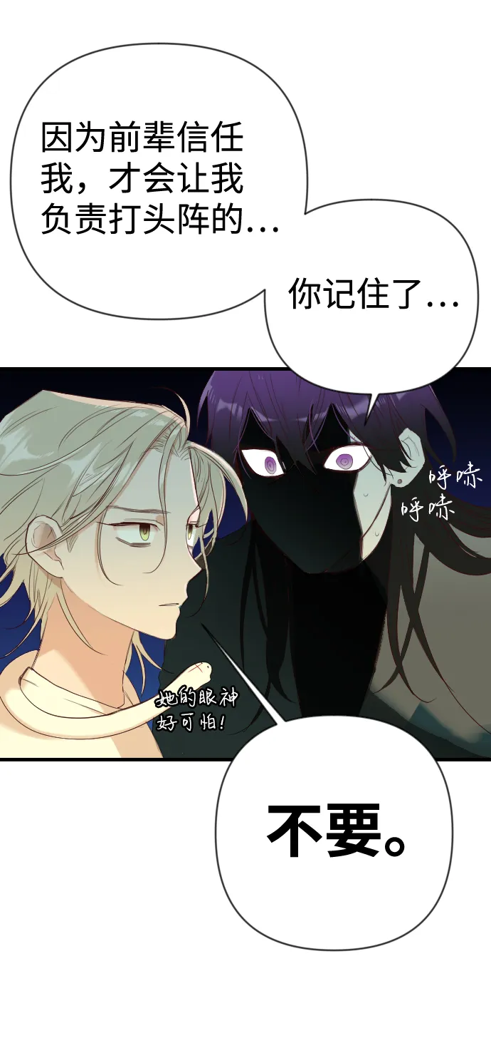 [第24话] 死者的神托所（10） 第58页