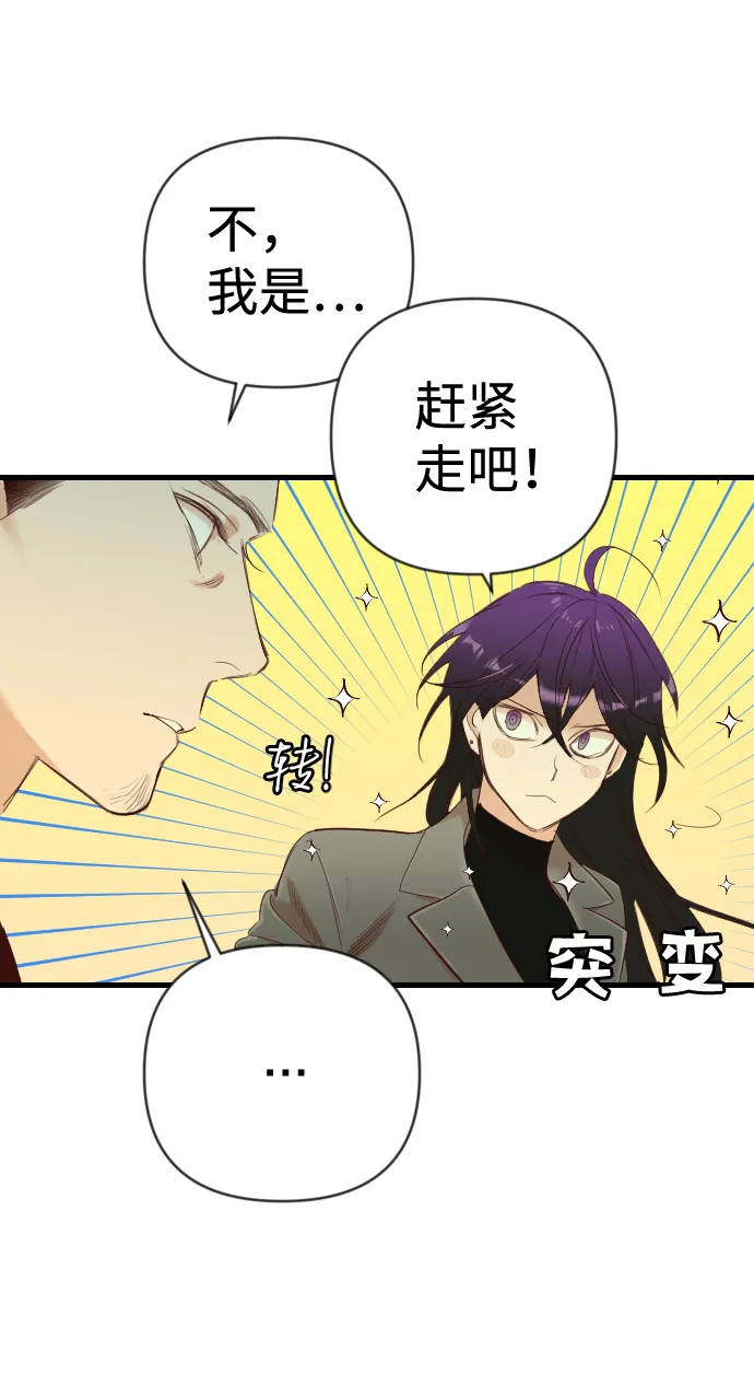 [第24话] 死者的神托所（10） 第59页