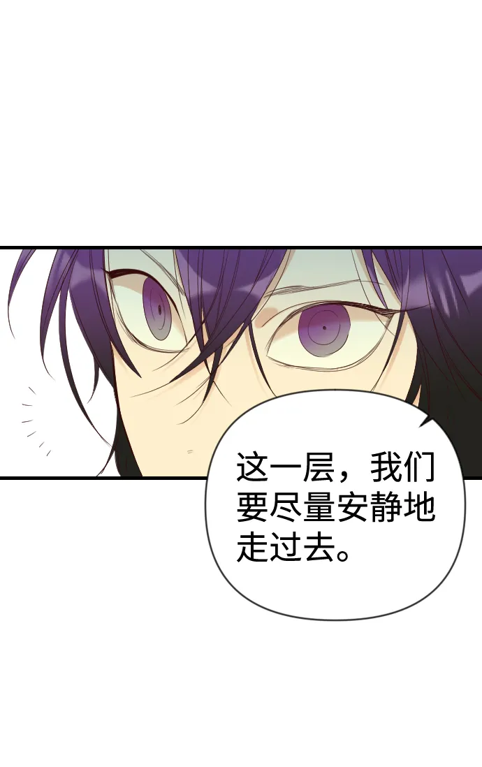 [第24话] 死者的神托所（10） 第60页
