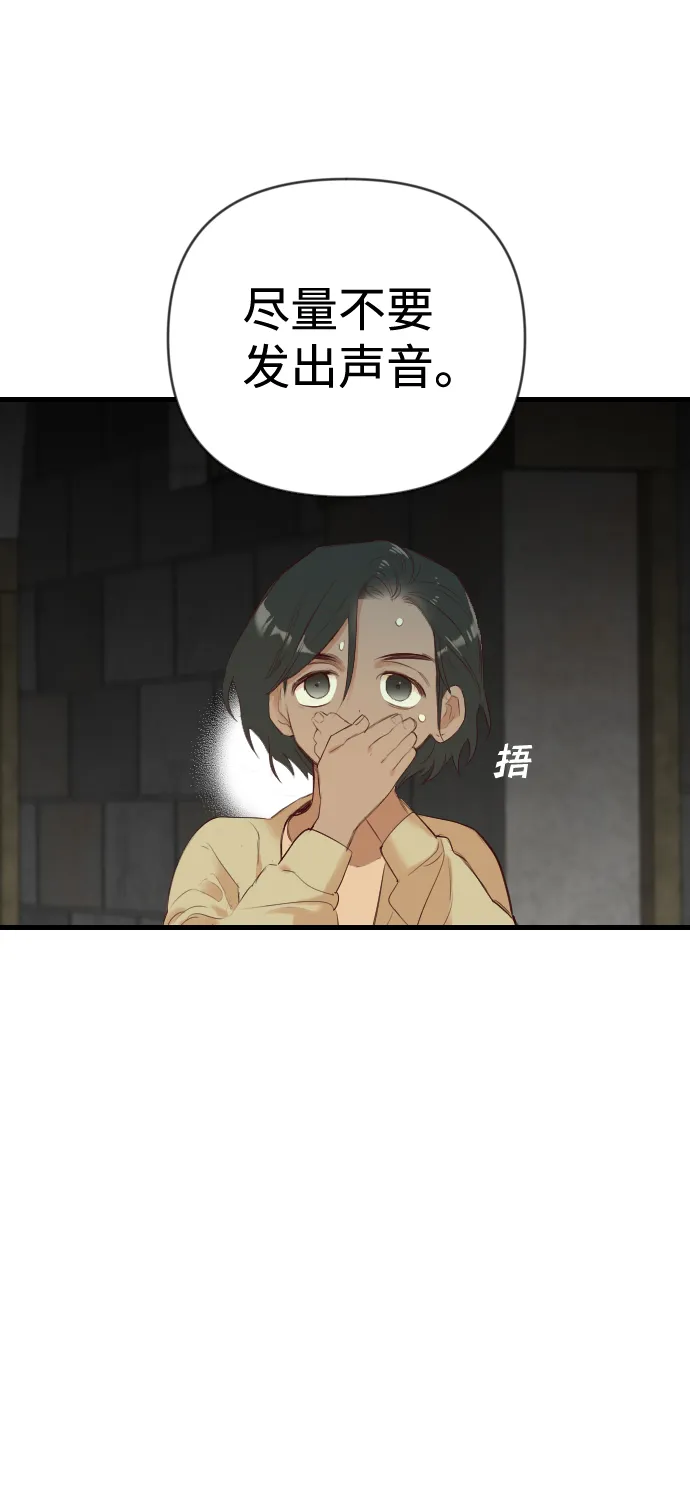 [第24话] 死者的神托所（10） 第62页