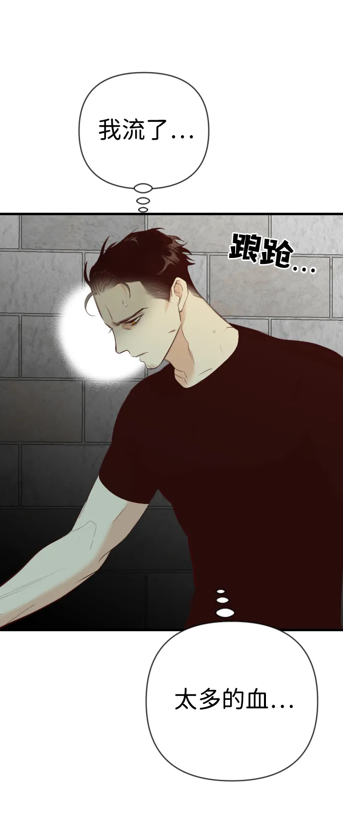 [第24话] 死者的神托所（10） 第67页