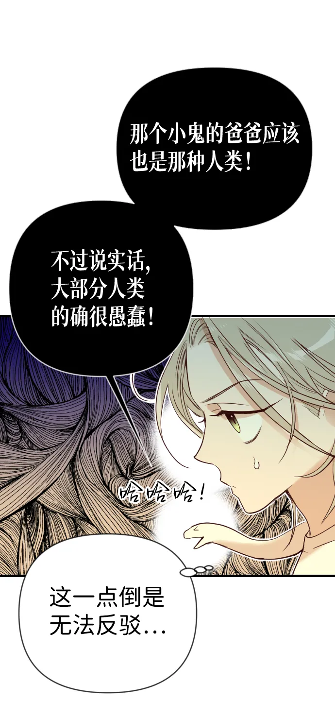 [第23话] 死者的神托所（9） 第6页