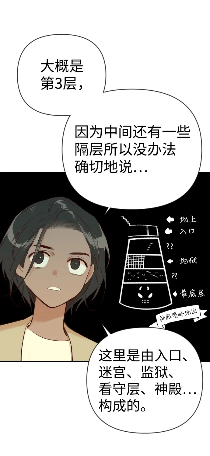 [第23话] 死者的神托所（9） 第10页