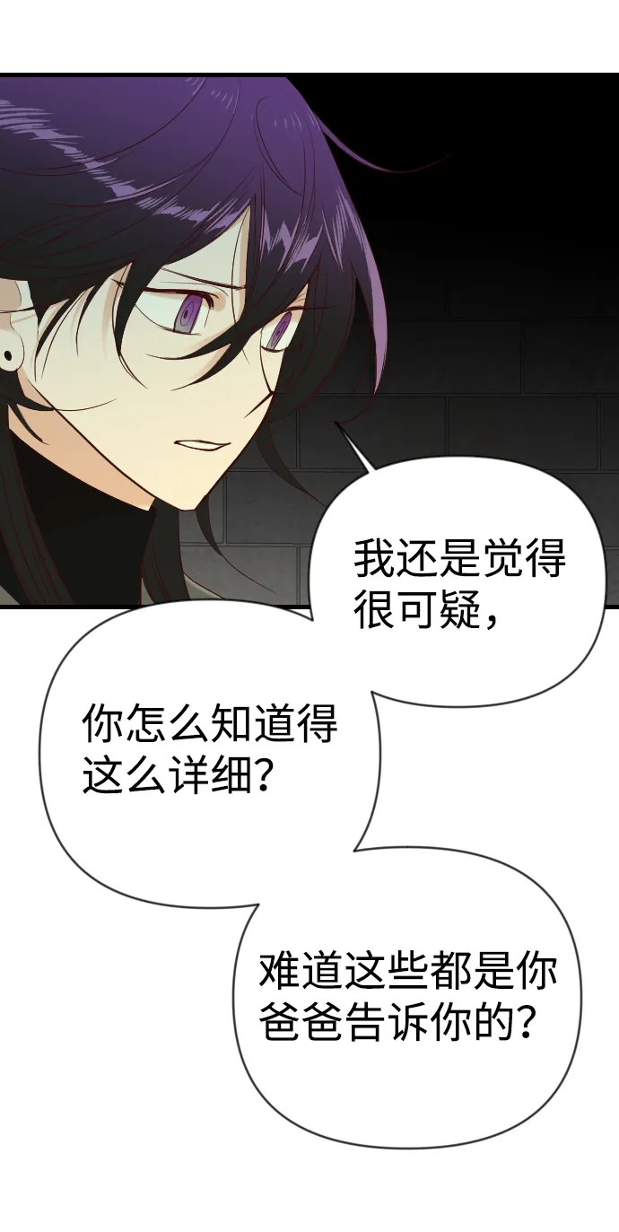 [第23话] 死者的神托所（9） 第14页