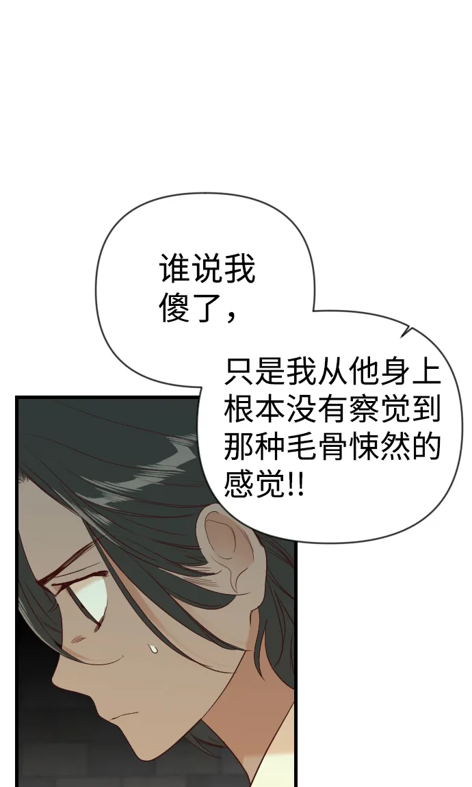 [第23话] 死者的神托所（9） 第16页