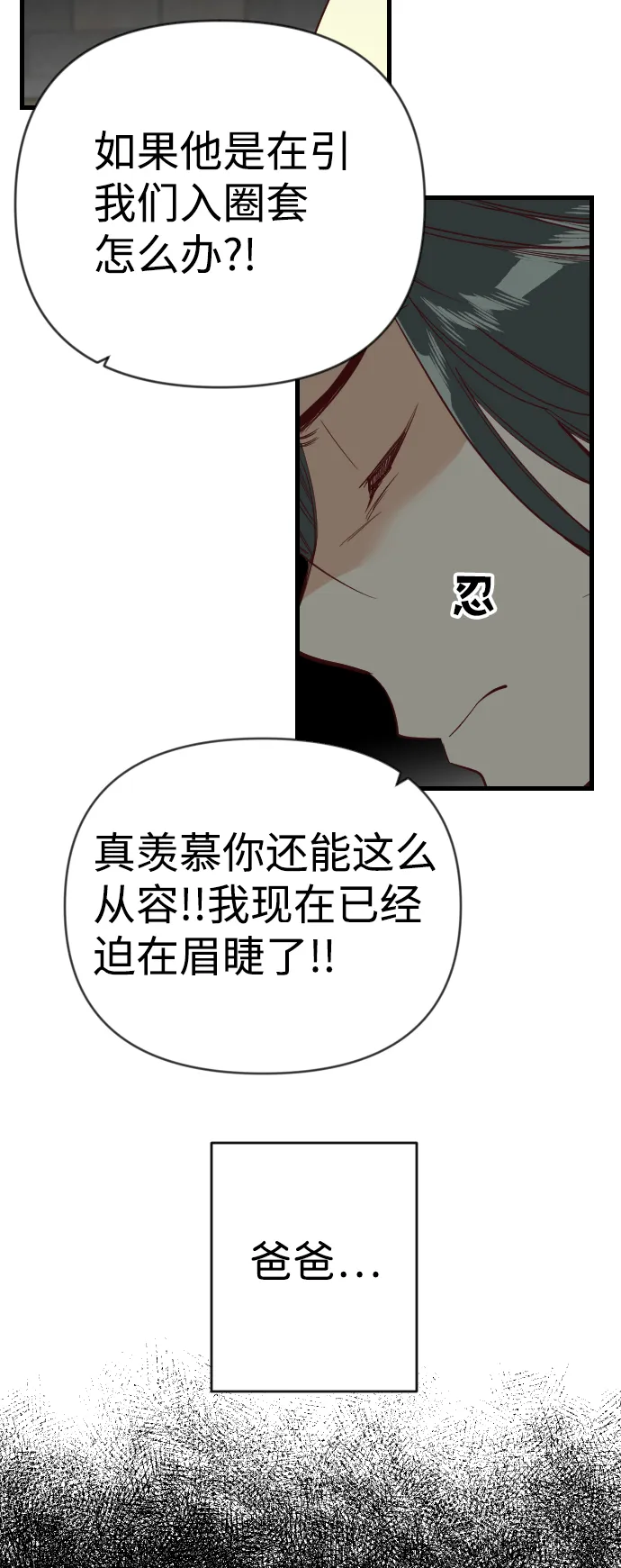[第23话] 死者的神托所（9） 第17页