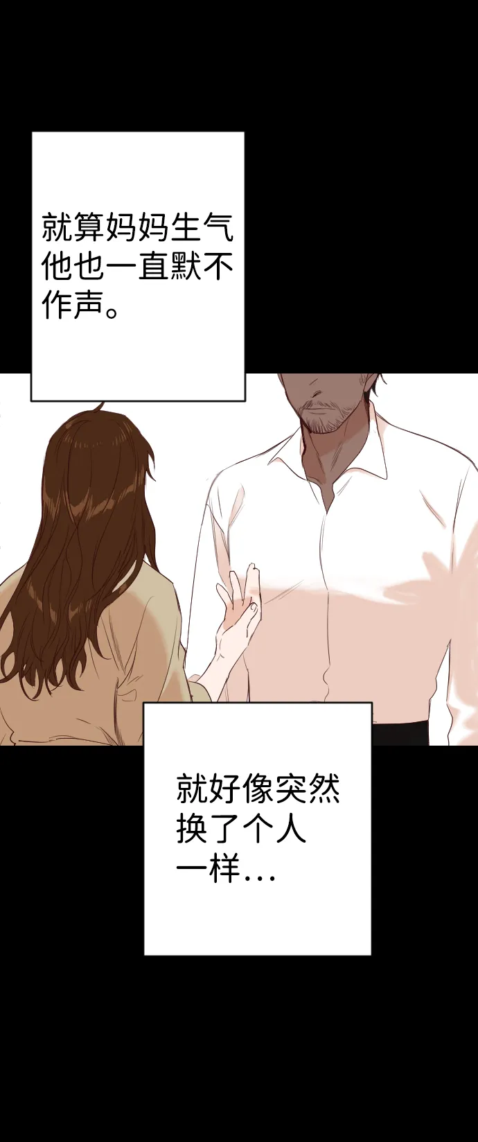 [第23话] 死者的神托所（9） 第19页