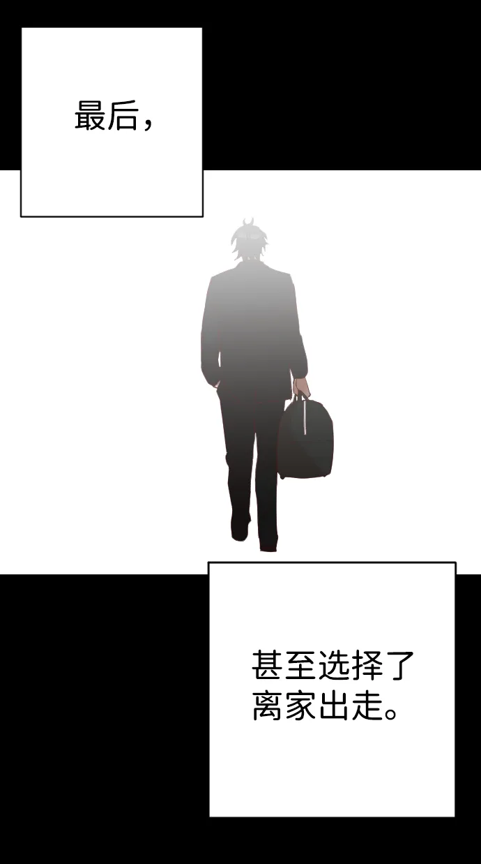 [第23话] 死者的神托所（9） 第20页