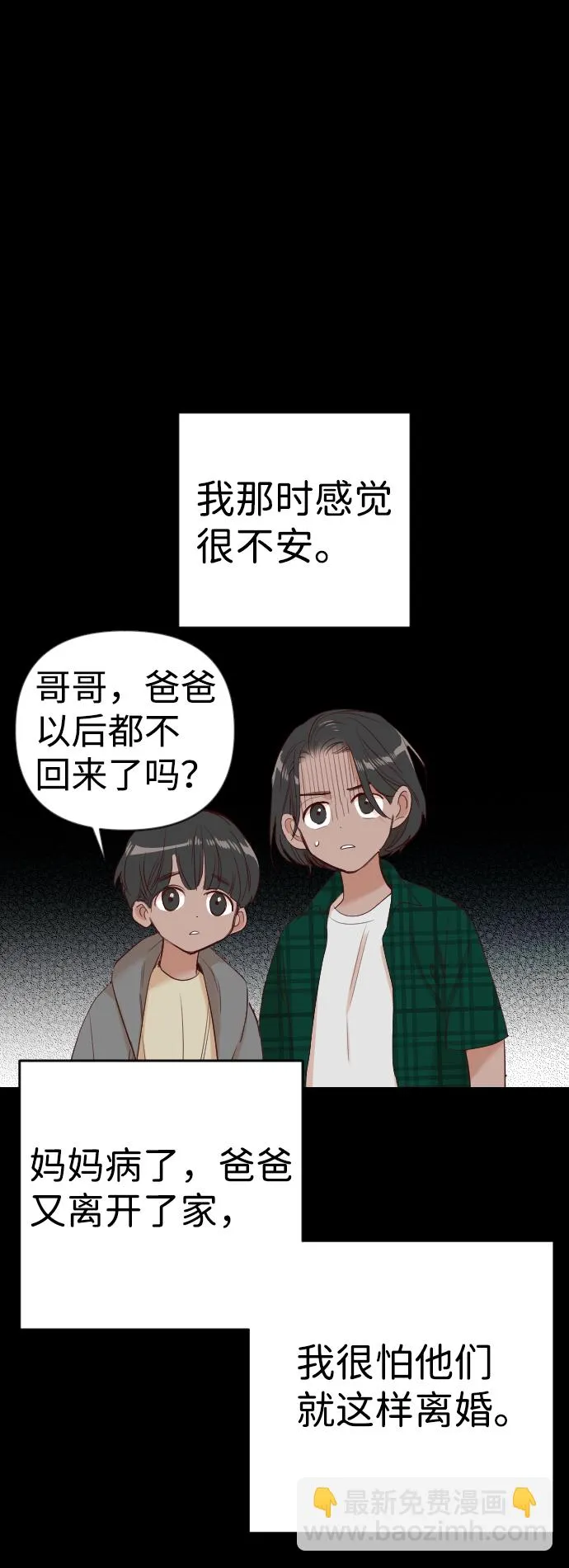 [第23话] 死者的神托所（9） 第21页