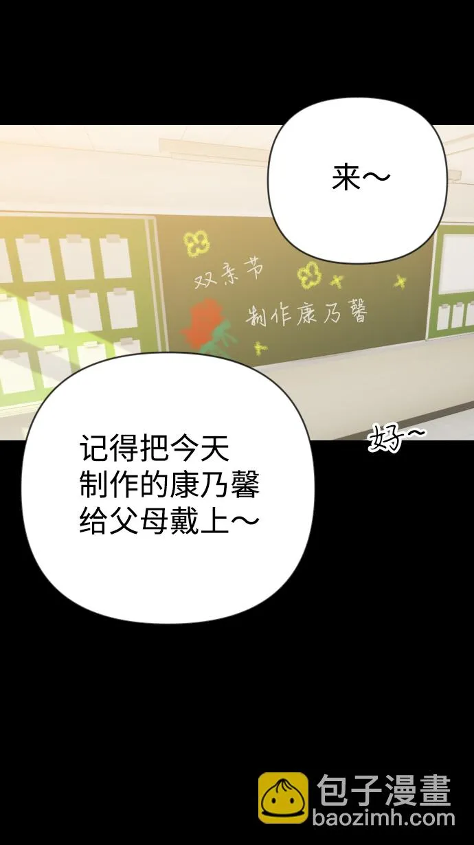 [第23话] 死者的神托所（9） 第22页