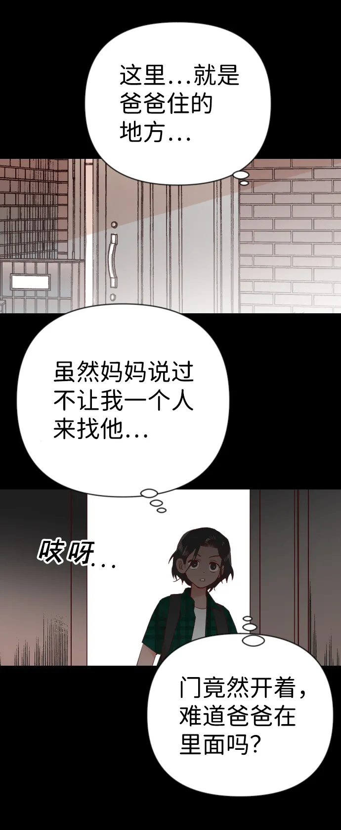 [第23话] 死者的神托所（9） 第25页