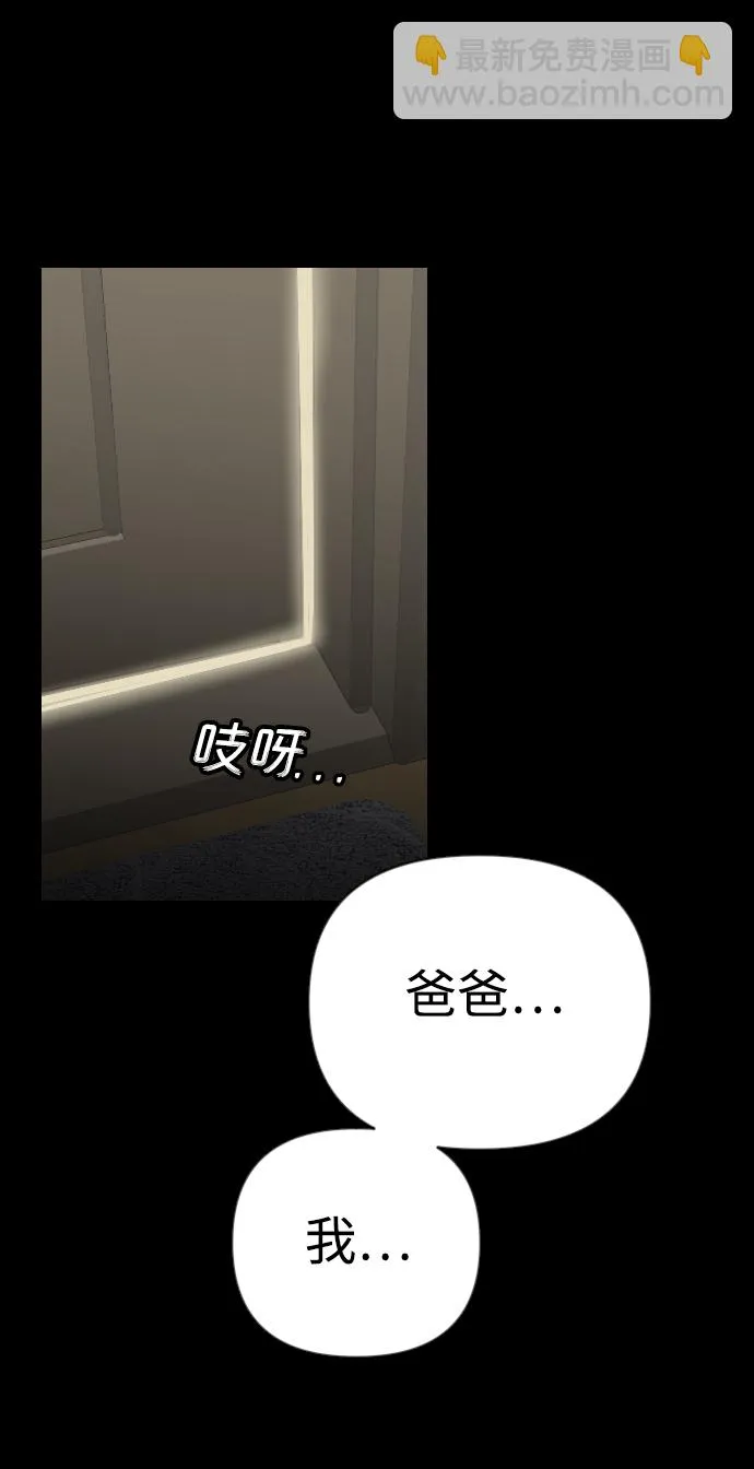 [第23话] 死者的神托所（9） 第27页