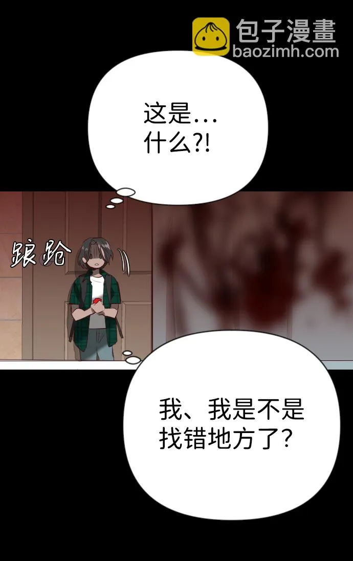 [第23话] 死者的神托所（9） 第32页