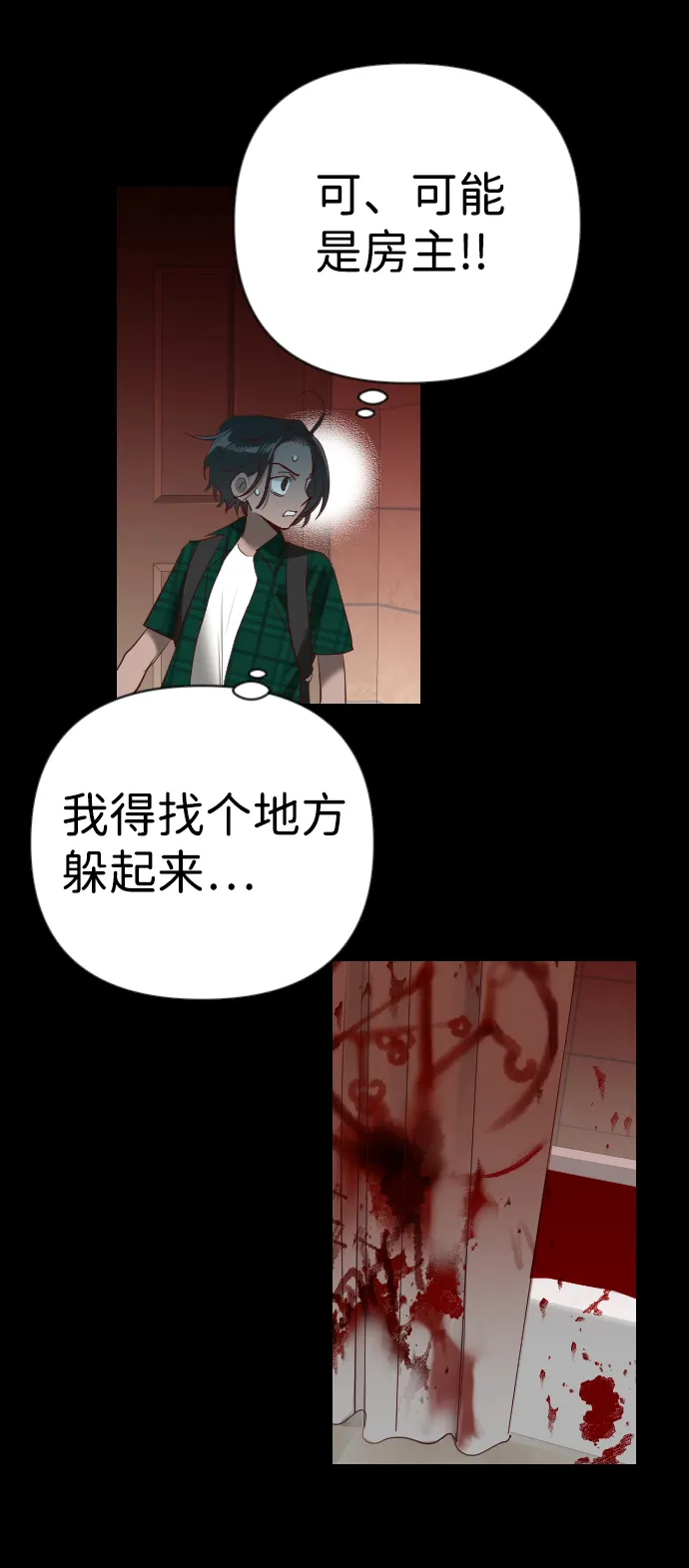 [第23话] 死者的神托所（9） 第34页
