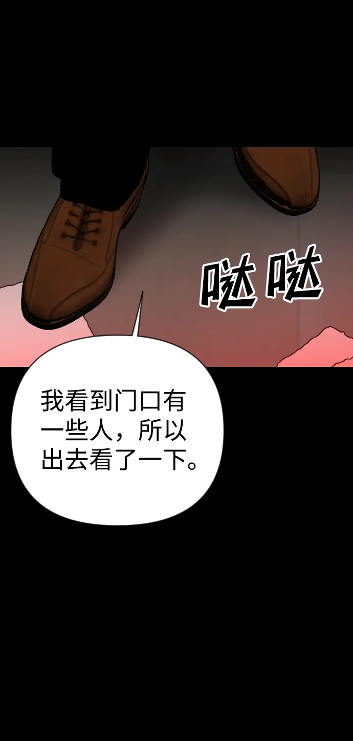 [第23话] 死者的神托所（9） 第37页