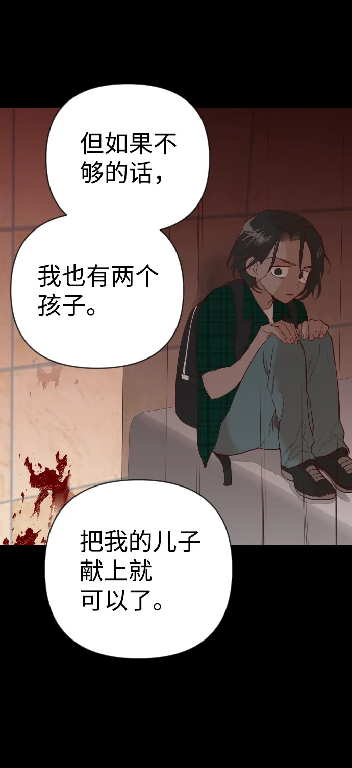 [第23话] 死者的神托所（9） 第42页