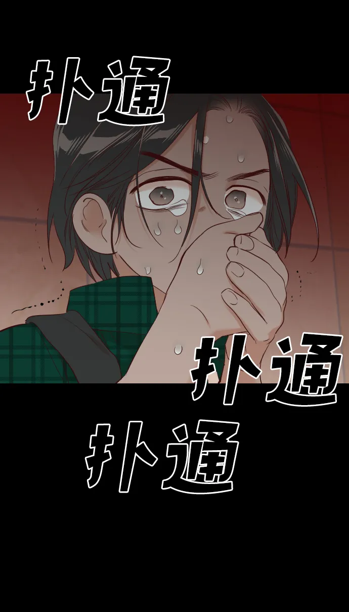 [第23话] 死者的神托所（9） 第52页