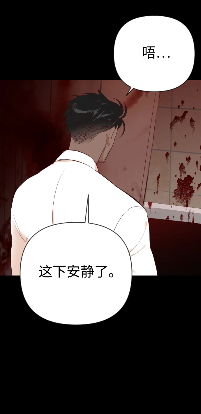 [第23话] 死者的神托所（9） 第55页