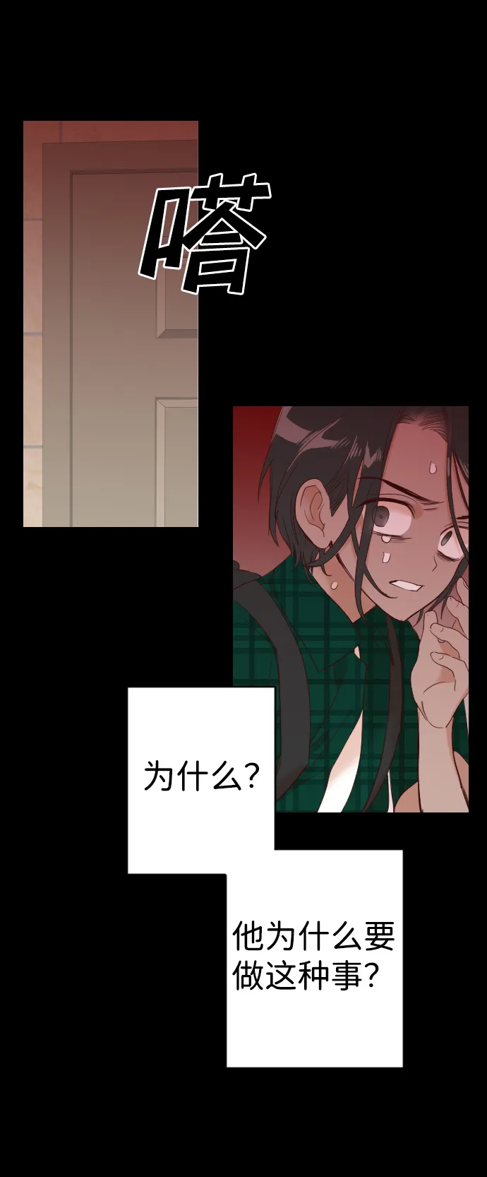 [第23话] 死者的神托所（9） 第56页