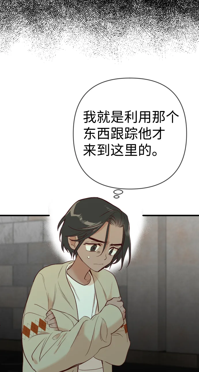 [第23话] 死者的神托所（9） 第58页