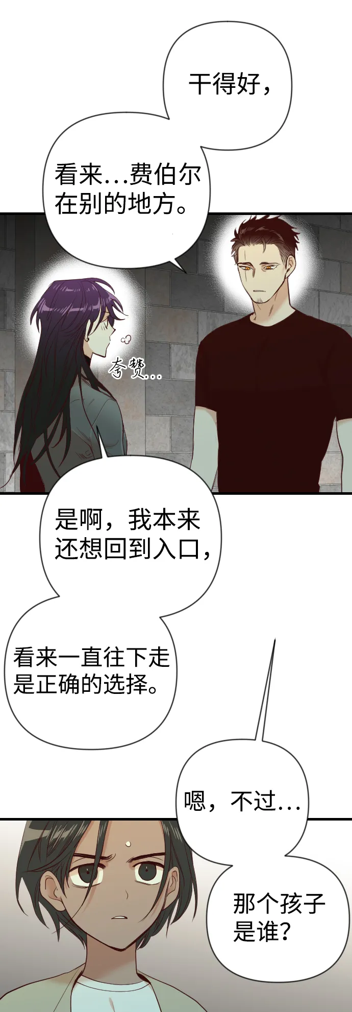 [第23话] 死者的神托所（9） 第65页