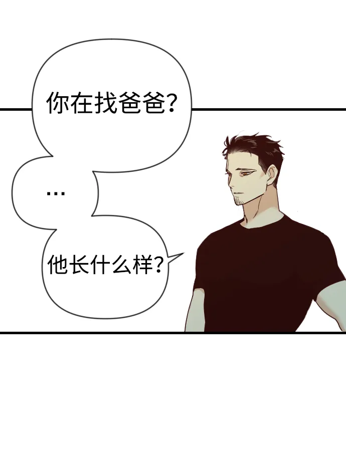 [第23话] 死者的神托所（9） 第67页