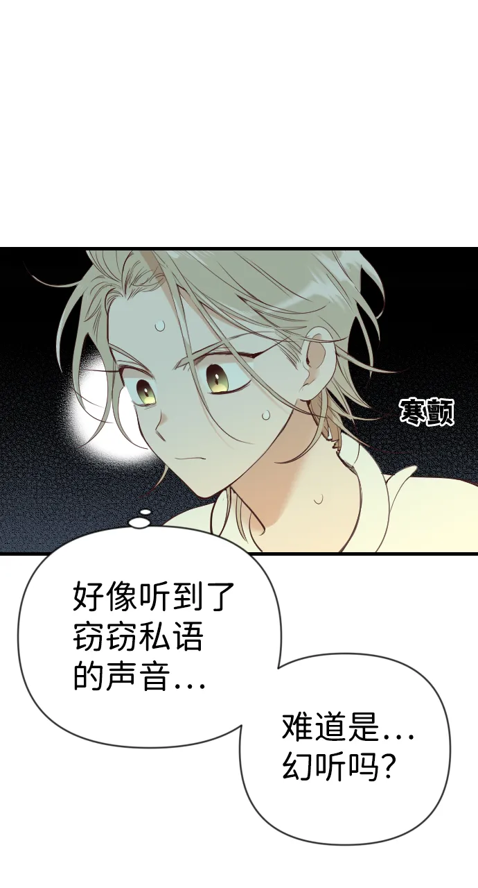 [第25话] 死者的神托所（11） 第4页