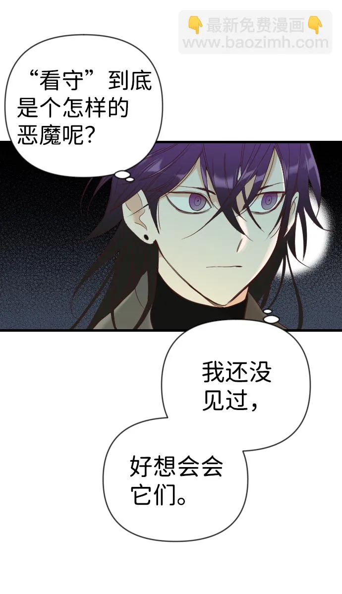 [第25话] 死者的神托所（11） 第5页