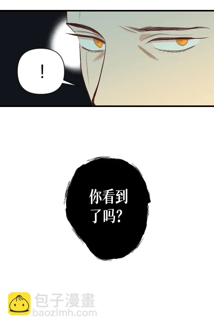 [第25话] 死者的神托所（11） 第7页