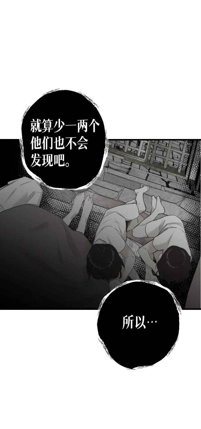 [第25话] 死者的神托所（11） 第15页